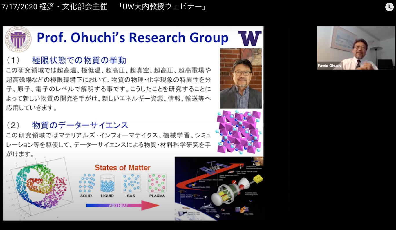 2020年　経済・文化部会　7月報告「大学での学びの本質について」ウェビナー（詳細は画像をクリック）