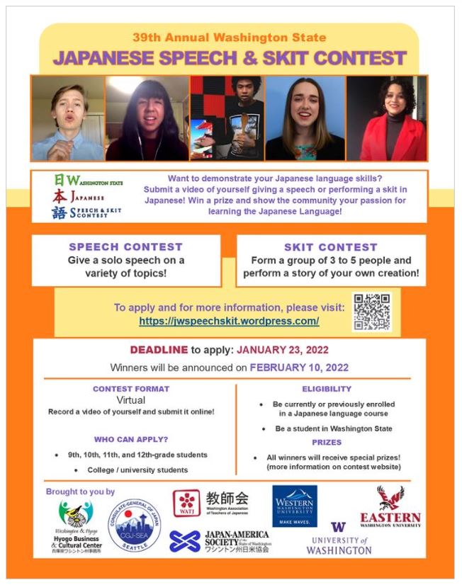 2022年　2月報告　スピーチ・スキットコンテスト（詳細は画像をクリック）